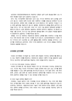 성균관대학교 국정전문대학원 자기소개서(학업계획서)-4