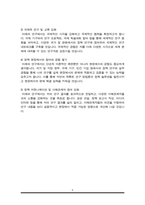성균관대학교 국정전문대학원 자기소개서(학업계획서)-5