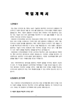 이화여대 디자인대학원 학업계획서(UX디자인)-2