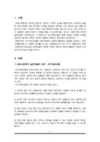 의료사회복지 실천모델 1가지를 선택하여 클라이언트 사정 및 개입 시 활용할 수 있는 사례에 대해 기술하시오-2
