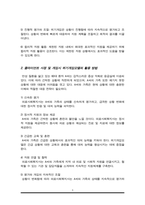 의료사회복지 실천모델 1가지를 선택하여 클라이언트 사정 및 개입 시 활용할 수 있는 사례에 대해 기술하시오-3