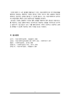 의료사회복지 실천모델 1가지를 선택하여 클라이언트 사정 및 개입 시 활용할 수 있는 사례에 대해 기술하시오-6