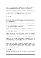 사회복지실천에서 인간행동이론의 필요성, 이론 중 하나를 선정하여 인간관, 기본가정, 주요개념, 성격발달에 대한 관점 등을 설명, 선정한 이론을 사회복지실천현장에서 어떻게 적용할 수 있을지 의견을 제시-4