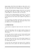 사회복지실천에서 인간행동이론의 필요성, 이론 중 하나를 선정하여 인간관, 기본가정, 주요개념, 성격발달에 대한 관점 등을 설명, 선정한 이론을 사회복지실천현장에서 어떻게 적용할 수 있을지 의견을 제시-5