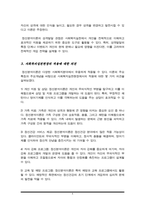 사회복지실천에서 인간행동이론의 필요성, 이론 중 하나를 선정하여 인간관, 기본가정, 주요개념, 성격발달에 대한 관점 등을 설명, 선정한 이론을 사회복지실천현장에서 어떻게 적용할 수 있을지 의견을 제시-6