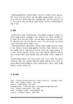 사회복지실천에서 인간행동이론의 필요성, 이론 중 하나를 선정하여 인간관, 기본가정, 주요개념, 성격발달에 대한 관점 등을 설명, 선정한 이론을 사회복지실천현장에서 어떻게 적용할 수 있을지 의견을 제시-7