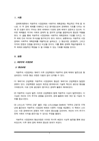 경제체제를 구분하면 자본주의 시장경제, 사회주의 계획경제로 구분할 수 있다 두 경제체제의 형성과정, 운영원칙 및 특징 그리고 장점과 단점에 대해 논하세요-2