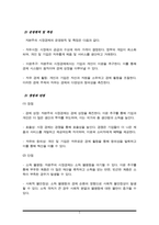 경제체제를 구분하면 자본주의 시장경제, 사회주의 계획경제로 구분할 수 있다 두 경제체제의 형성과정, 운영원칙 및 특징 그리고 장점과 단점에 대해 논하세요-3