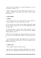 경제체제를 구분하면 자본주의 시장경제, 사회주의 계획경제로 구분할 수 있다 두 경제체제의 형성과정, 운영원칙 및 특징 그리고 장점과 단점에 대해 논하세요-4