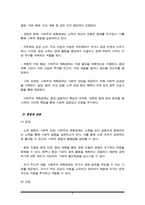 경제체제를 구분하면 자본주의 시장경제, 사회주의 계획경제로 구분할 수 있다 두 경제체제의 형성과정, 운영원칙 및 특징 그리고 장점과 단점에 대해 논하세요-5