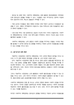 경제체제를 구분하면 자본주의 시장경제, 사회주의 계획경제로 구분할 수 있다 두 경제체제의 형성과정, 운영원칙 및 특징 그리고 장점과 단점에 대해 논하세요-6