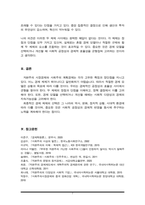 경제체제를 구분하면 자본주의 시장경제, 사회주의 계획경제로 구분할 수 있다 두 경제체제의 형성과정, 운영원칙 및 특징 그리고 장점과 단점에 대해 논하세요-7