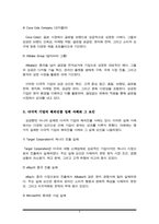 다국적기업의 해외진출 사례를 조사하고 해당 기업의 성공 또는 실패 요인을 나열하시오 그리고 향후 해당 기업이 취해야 할 국제경영전략을 제시하시오-4