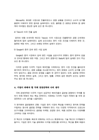 다국적기업의 해외진출 사례를 조사하고 해당 기업의 성공 또는 실패 요인을 나열하시오 그리고 향후 해당 기업이 취해야 할 국제경영전략을 제시하시오-5