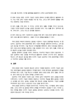 다국적기업의 해외진출 사례를 조사하고 해당 기업의 성공 또는 실패 요인을 나열하시오 그리고 향후 해당 기업이 취해야 할 국제경영전략을 제시하시오-6