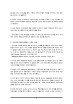 사회복지조직이론을 아래의 기준에 맞추어 정리하시오-3