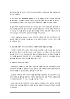 사회복지조직이론을 아래의 기준에 맞추어 정리하시오-4