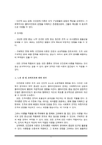 사회복지조직이론을 아래의 기준에 맞추어 정리하시오-5
