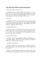 한양대 신소재공학부 편입학 학업계획서-2