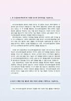[학업계획서] 바이오메디컬공학과 편입 자기소개서(중앙대)-2
