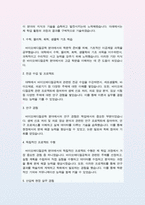[학업계획서] 바이오메디컬공학과 편입 자기소개서(중앙대)-3