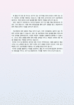 [학업계획서] 바이오메디컬공학과 편입 자기소개서(중앙대)-5