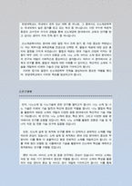 [학업계획서] 한양대학교 일반대학원 신소재공학부 학업계획서-3
