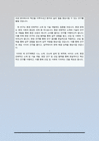 [학업계획서] 한양대학교 일반대학원 신소재공학부 학업계획서-4