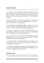 [학업계획서]임상간호대학원 임상간호학과 학업계획서(성균관대)-2
