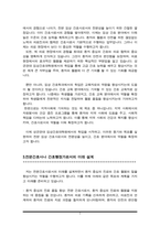 [학업계획서]임상간호대학원 임상간호학과 학업계획서(성균관대)-3
