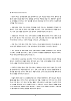 [학업계획서]임상간호대학원 임상간호학과 학업계획서(성균관대)-4