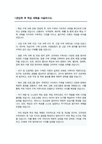 건국대학교 이과대학 수학과 편입학 학업계획서-2