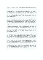 건국대학교 이과대학 수학과 편입학 학업계획서-5