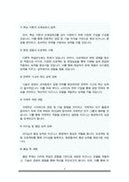 고려대학교 기술경영전문대학원 학업계획서-4
