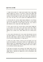 미디어대학원(일반대학원 미디어학부) 연구계획서 (고려대)-4