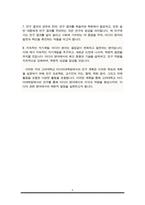 미디어대학원(일반대학원 미디어학부) 연구계획서 (고려대)-5