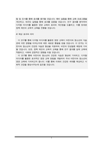 부산대학교 영양교육대학원 자기소개서(수학계획서)-5
