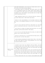 서울대 대학원 화학생물공학부 자기소개서 및 연구계획서-2