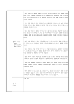 서울대 대학원 화학생물공학부 자기소개서 및 연구계획서-5