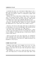 홍보직 자기소개서(유한킴벌리 자소서)-2