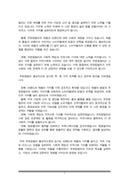 홍보직 자기소개서(유한킴벌리 자소서)-3