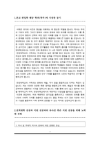 한양대학교 사학과 편입학 자기소개서(학업계획서) 비동일계열-2
