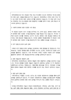 한양대학교 사학과 편입학 자기소개서(학업계획서) 비동일계열-3