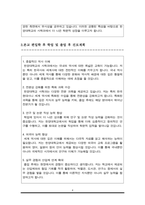한양대학교 사학과 편입학 자기소개서(학업계획서) 비동일계열-4