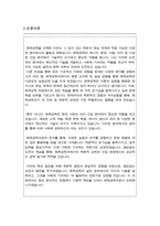화학공학과 전과 신청사유 및 학업계획서-2
