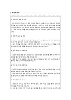 화학공학과 전과 신청사유 및 학업계획서-3