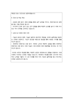 화학공학과 전과 신청사유 및 학업계획서-4