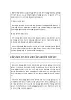 (건국대) 국어국문학과 편입 학업계획서-3
