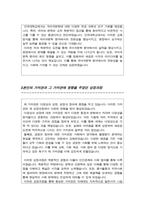(건국대) 국어국문학과 편입 학업계획서-4