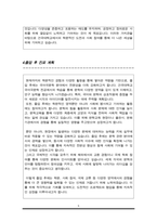 (건국대) 국어국문학과 편입 학업계획서-5